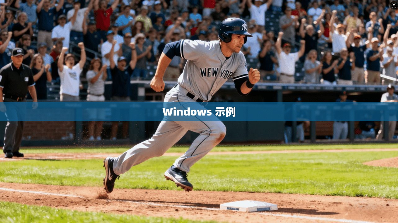 Windows 示例