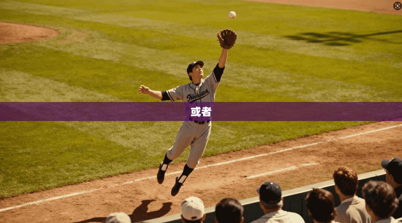 或者